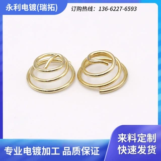五金配件镀金加工 小弹簧不锈钢金属制品表面电镀 膜厚要求可定制