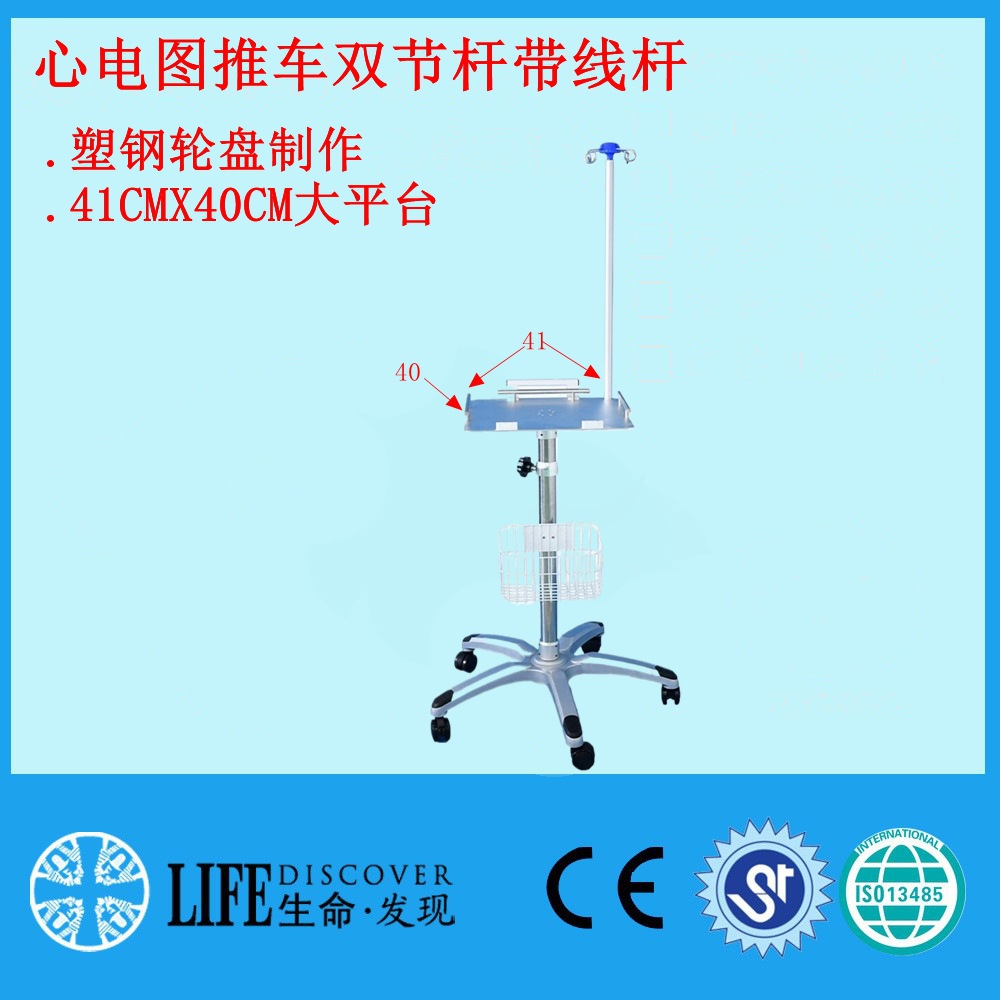 塑钢高档低重心电图机推车移动架子通用款可平放兼容各大品牌