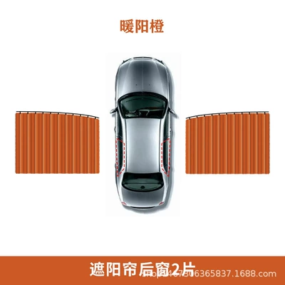 Embedded Car Window Sunshade Car curtains - solid-orange-rear-window-2-pieces