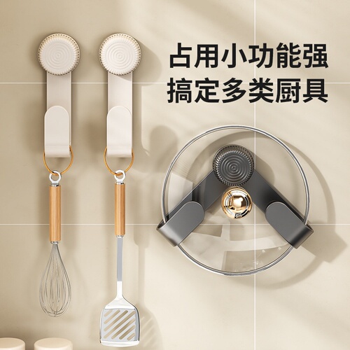Wall-mounted suction cup pot lid holder, kitchen pot lid rotating hook, no drilling storage rack, cutting board storage rack