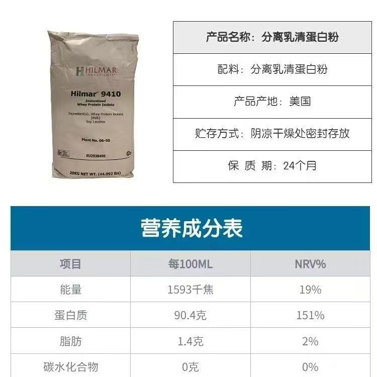 乳清蛋白粉を分離して筋肉を増加します。|undefined