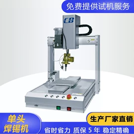 焊锡机;其他电子制造;打胶机