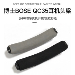 BOSEQC35ヘッドビーム博士のQC35ヘッドビームの横のビームのパッドの耳のパッドのヘッドフォンの横のビームの交換に適しています。