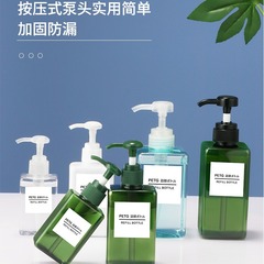 Squeeze-type storage bottle lotion bottle skincare hand soap dispenser bottle portable cosmetic bottle squeeze PET bottle