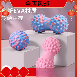 Fascia Ball, Foot Massage Ball, Muscle Relaxation, Back and Sole Fitness Peanut Ball, Yoga Shoulder and Neck Membrane Ball, Free Shipping