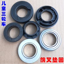 儿童三轮车前叉塑料垫片宝宝童车垫圈黑盖管套固定连接器金属配件