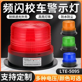 其他接警设备;交通警示灯;报警配件