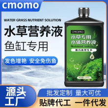 液肥水草营养液鱼缸水草造景底泥肥基肥防烂根黄叶抑藻综合营养液