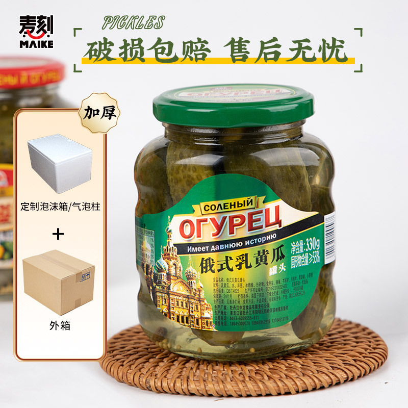 俄式乳酸黄瓜3罐 0脂肪俄式风味罐头原装腌小酸小青瓜西餐腌黄瓜|undefined