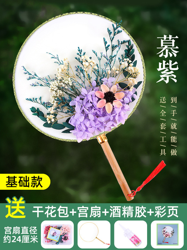 中国風ドライフラワー扇子DIY素材パック 中秋節イベント手作り永遠の花扇子|undefined