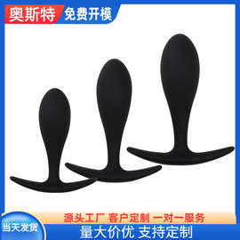 硅胶精灵肛塞男用女用后庭拉珠自慰器入门扩肛后庭肛门塞成人用品