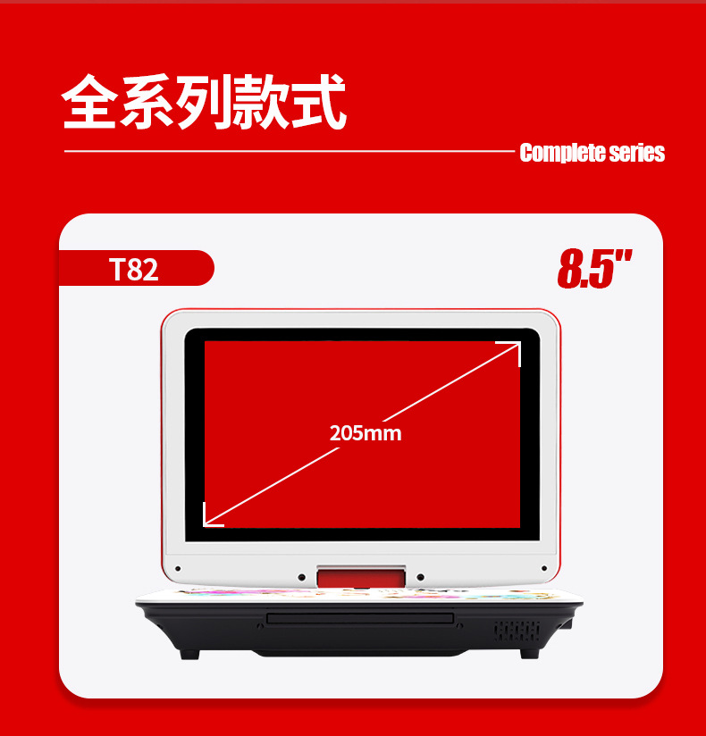 先科新世纪移动DVD播放器详情页_14