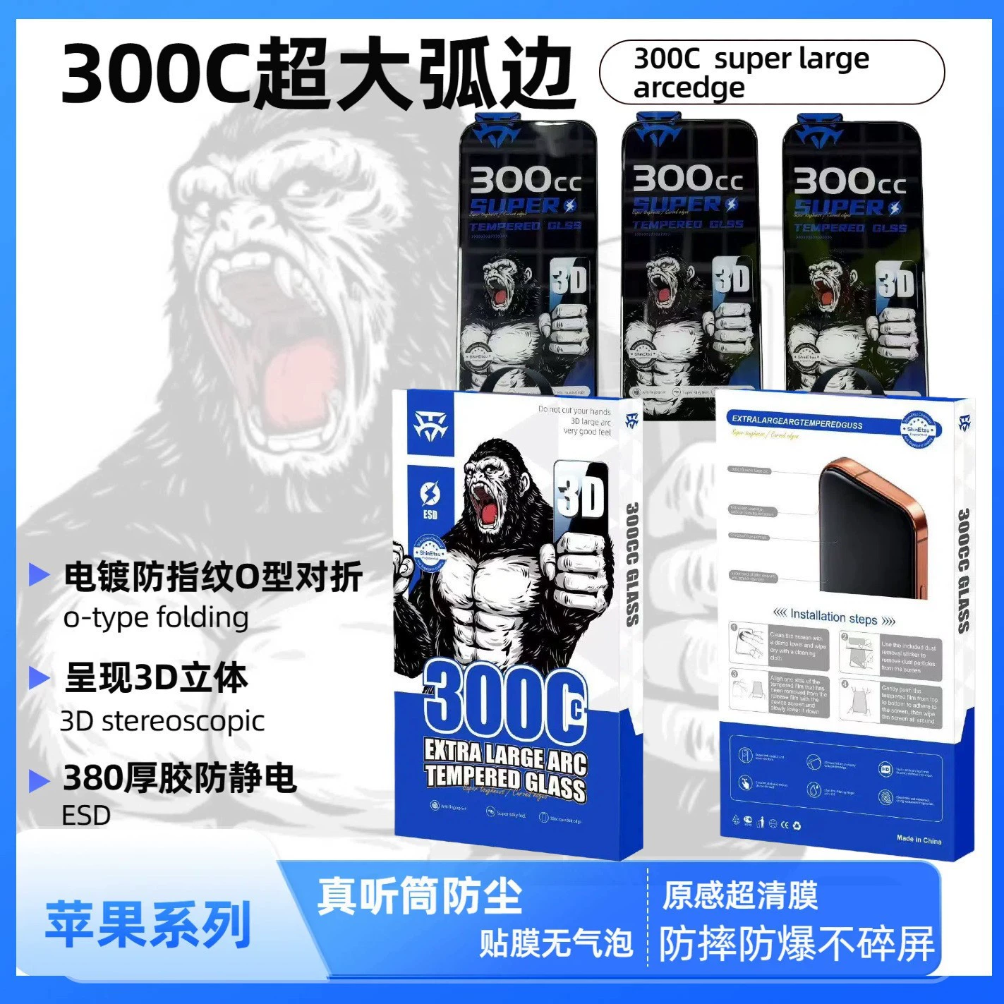Супер крупная дуга 300C, плёнка защитная для Apple IP17PRO, HD Gorilla, пылезащитная 14, высокая алюминиевая закалённая