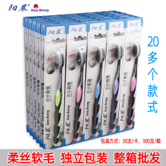 新商品の陽晨の柔らかい毛の歯ブラシの竹炭の細い糸は独立して成人の歯ブラシを包装します。