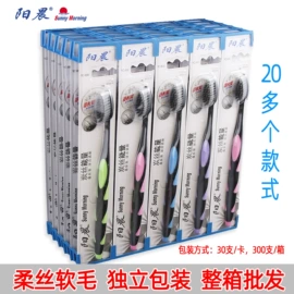 牙刷;一次性牙刷;口腔清洁