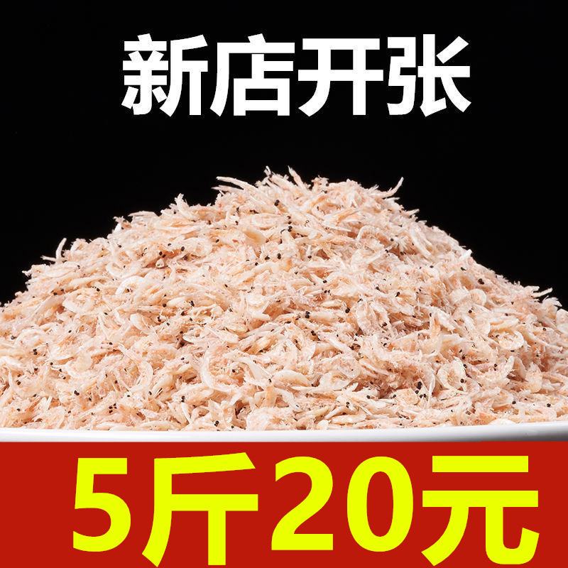 新鲜虾海鲜干货虾米海米高品质虾皮海米500g即食淡干非干包邮特产