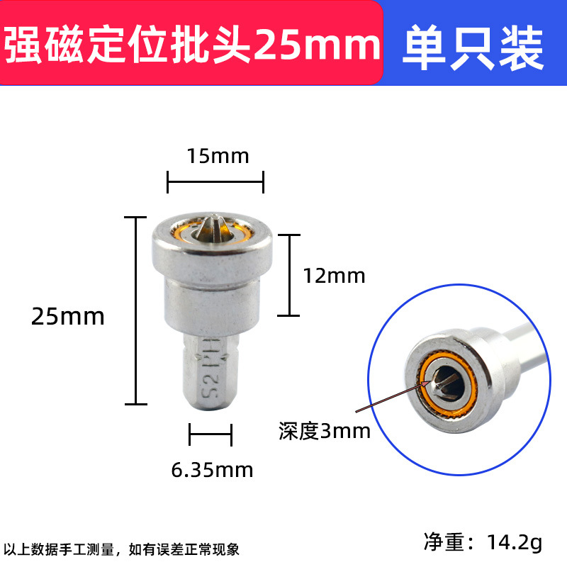 Fuerte posicionamiento cruzado magnético cabeza de lote placa de yeso cabeza de lote especial cabeza de lote neumático cabeza de lote localizador de tornillo manga eléctrica