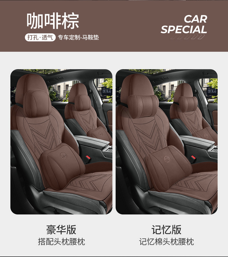 Volkswagen Magotan Special Seat Cover Semi-Enclosed Breathable Perforated Suede Leather Cushion Magotan Four-Season Universal Seat Cover