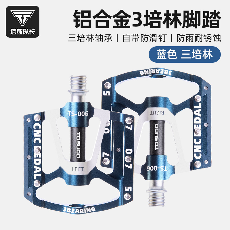 Captain Tas Carbon Fiber Aluminum Alloy Pedals Mountain Road Bike Bearing Pedals Cycling Pedals Parts