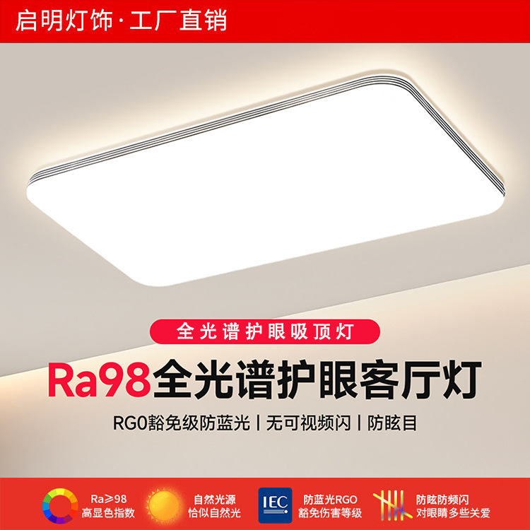 Living Room Main Light 2025 New Model Ultra-Bright Ceiling Light Modern Simple and Elegant Whole House Package Zhongshan Lighting Hall Light Living Room Main Light 2025 New Model Ultra-Bright Ceiling Light Modern Simple and Elegant Whole House Package Zhongshan Lighting Hall Light