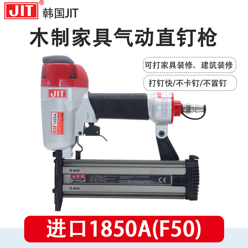 韩国JIT气钉枪F30直钉枪.木结构排钉枪1850A直钉枪射钉枪木工工具