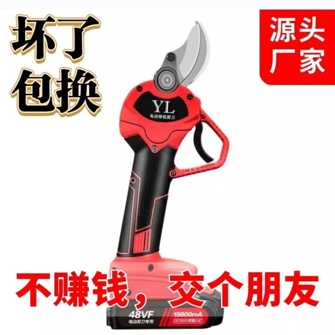 电动修枝剪枝剪刀锂电剪刀无线充电式果树粗枝强力高枝剪长续航