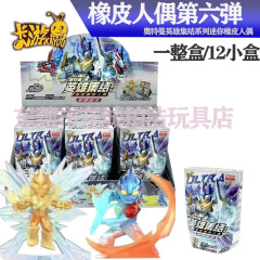 カードゲームウルトラマンミニ消しゴム人形集結英雄隠し特殊エクスブラインドケース一箱卸売り