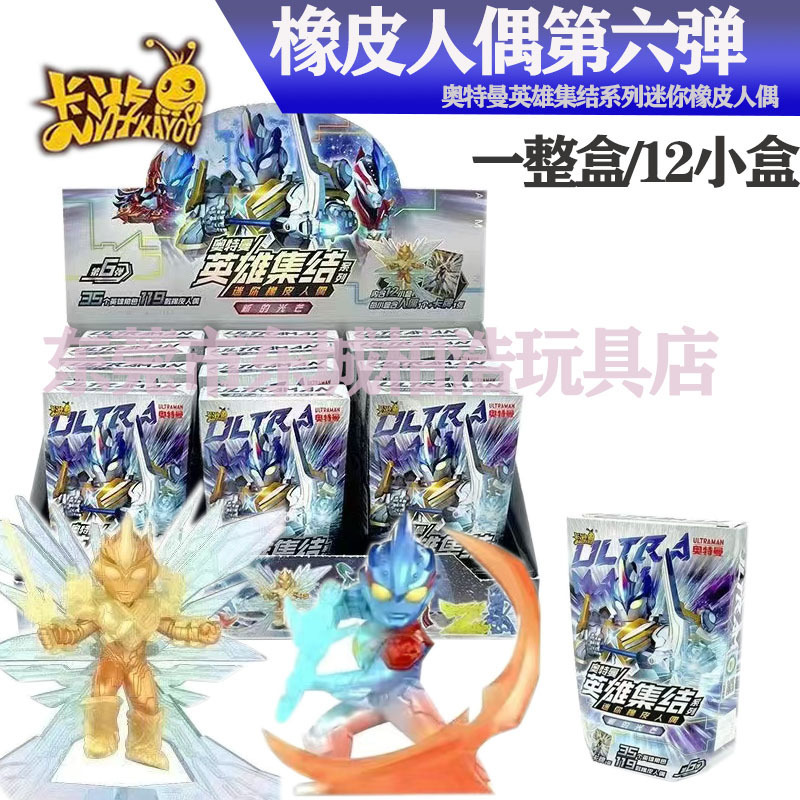 カードゲームウルトラマンミニ消しゴム人形集結英雄隠し特殊エクスブラインドケース一箱卸売り|undefined