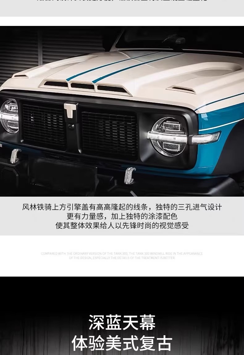 Tank 300 Maple Forest Iron Knight Kit Modified Luggage Rack Front Bumper Rear Bumper Grille Wheel Arches Hood Knight Kit