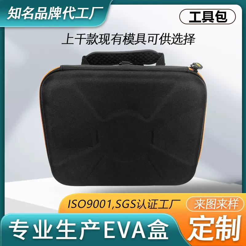 工厂定制电工工具包大号加厚多功能EVA收纳包小工具袋手提箱