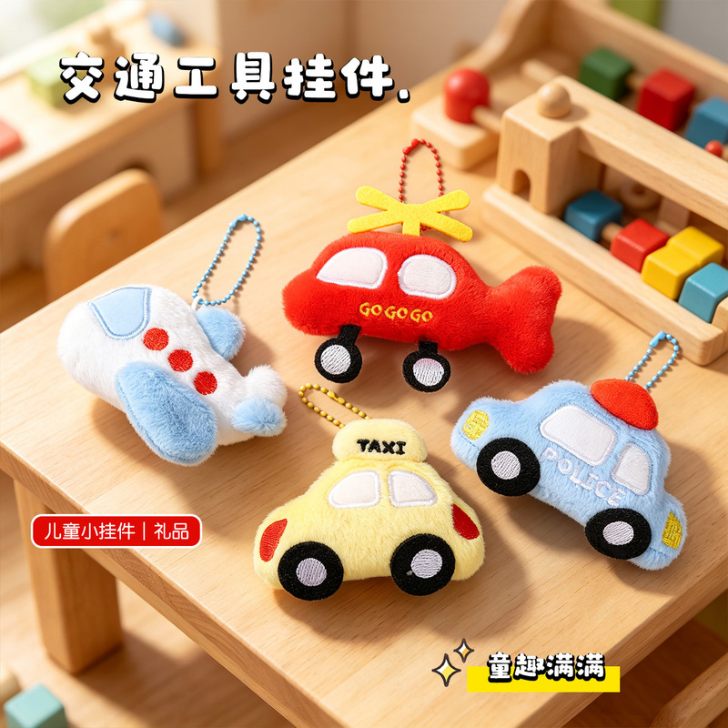 Plush vehicle charms, airplane and car figurines, cute accessories for children's backpacks, fun gifts for kids, wholesale Plush vehicle charms, airplane and car figurines, cute accessories for children's backpacks, fun gifts for kids, wholesale