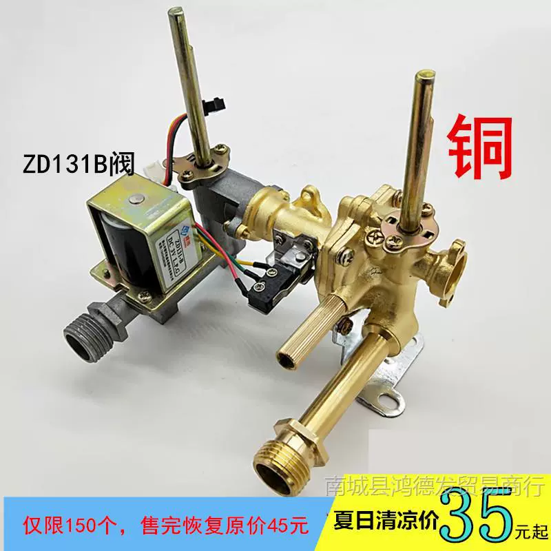 Аксессуары для газовых водонагревателей, вентиль водогазового соединения в сборе, переключатель розжига, впускной клапан воды и впускной клапан воздуха в сборе