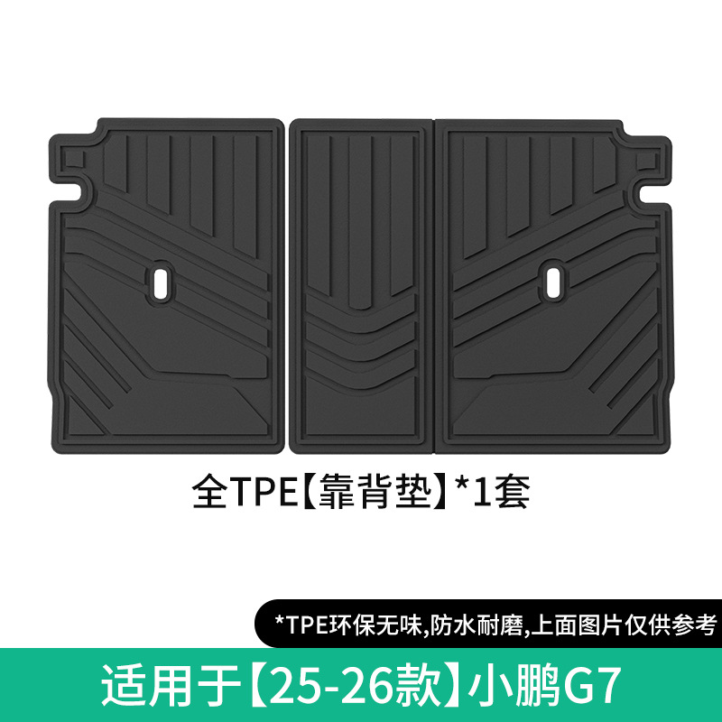 Mat Backrest Pad, XPeng Modelə uyğun ayaqaltı - 25-26-xpeng-g7-seat-backrest-pad