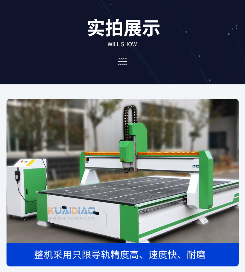 2030木工雕刻机绿_05.jpg