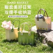 手提野餐篮奶油色户外家用创意软料底部沥水洗漱洗澡卫生间收纳篮