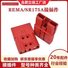 REMA�Դ�Ӳ��SR175/160A���^ĸ�^늄Ӳ�܇�����늙C���^�B���^