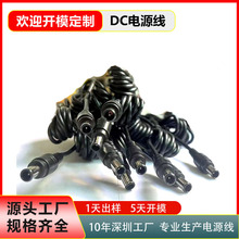 DC6.5*4.4��ᘹPӛ����X�Դ�D�Q��6.0*4.4��ʿͨ����dc�Դ��