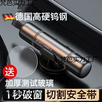 Автомобильный аварийный молоток для разбивания окон, многофункциональный, для экстренного спасения в автомобиле, открывает окно за секунду.
