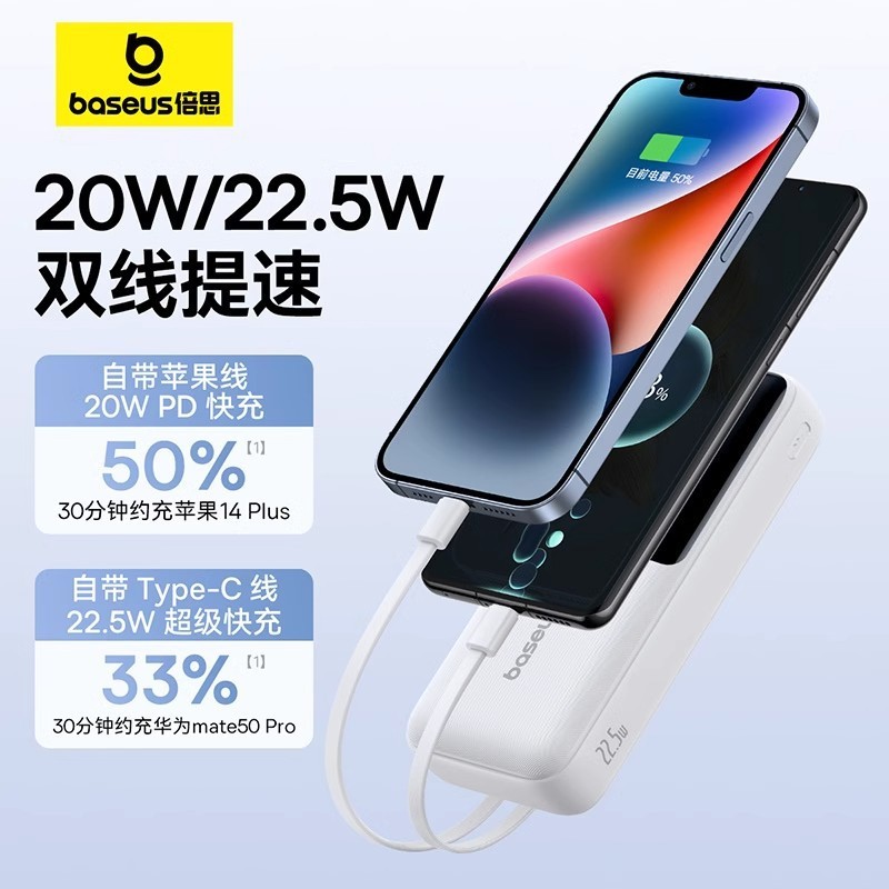倍思极充自带线充电宝20000毫安大容量超级快充22.5w小巧|undefined
