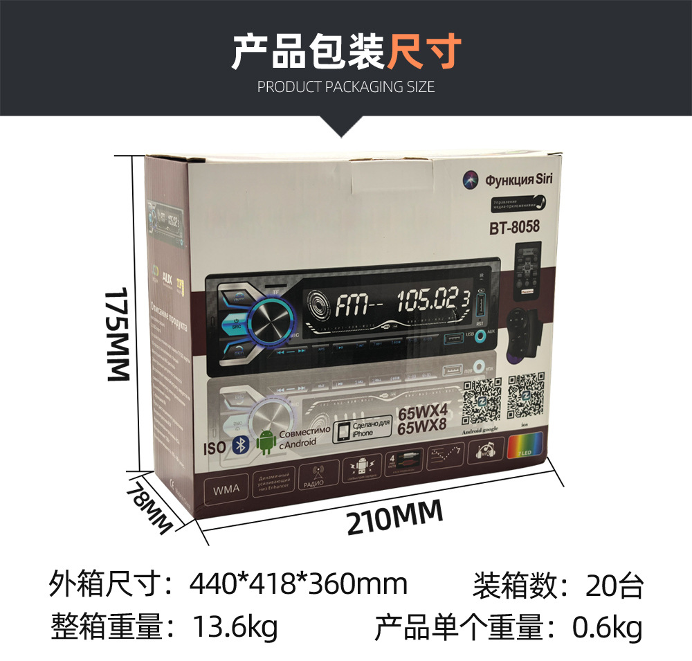 Universal Car Multimedia Car Radio Mp3 Player Bluetooth Voice Hands-Free Control Player 8058