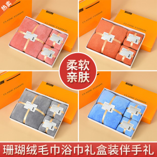 Coral fleece towel bath towel three-piece gift box large absorbent bath towel business activity gift employee welfare gift