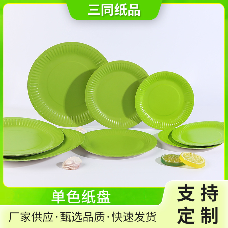Color Paper Tray Disposable Paper Tray Birthday Party Party Supplies Kindergarten Painting Paper Tray Manufacturers