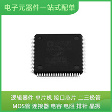 ADSP-2186MBST-266 LQFP-100(14x14)  SN74LVC2G125DCTR SN74AHCT