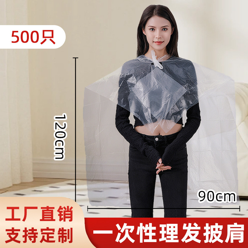Disposable shawl 90x 120cm barber shop baking oil hot dyeing thickened waterproof plastic cloth factory wholesale Disposable shawl 90x 120cm barber shop baking oil hot dyeing thickened waterproof plastic cloth factory wholesale