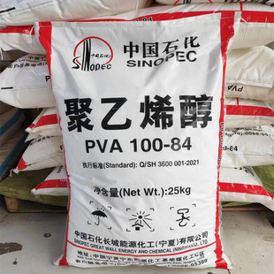 Polyvinyl alcohol PVA100-84 factory wholesale Sinopec Ningxia Chuanwei various models polyvinyl alcohol
