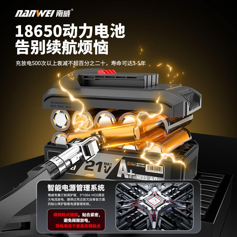 电池通用屏4.0-800