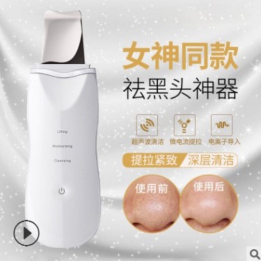 Pala Ultrasónica para Espinillas, Limpieza Facial Profunda, Instrumento de Belleza