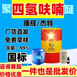 涂料稀释剂;植物香料;其他工业用清洗剂