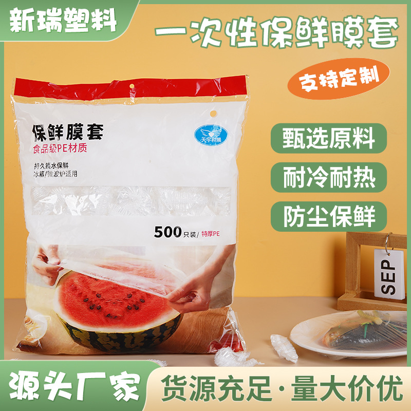 Food-Grade Plastic Wrap Covers, Disposable Plastic Wrap Covers with Elastic Openings, Dust-Proof Covers for Bowls, Kitchen and Refrigerator Manufacturer
