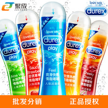 杜蕾斯爽滑快感50ml激情热感草莓芦荟润滑液欢潮快感怡情舒润滑液